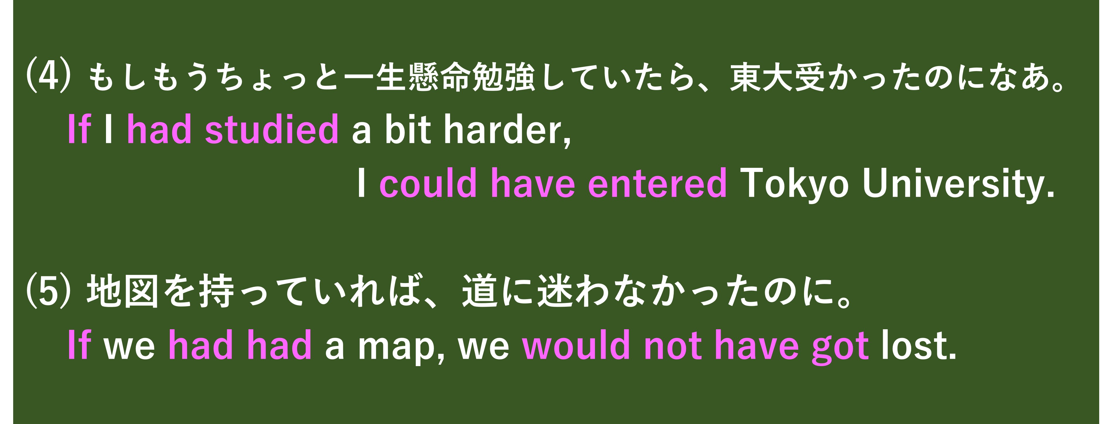 仮定法過去・仮定法過去完了の違いを簡潔に分かりやすく解説 - TAKA blog
