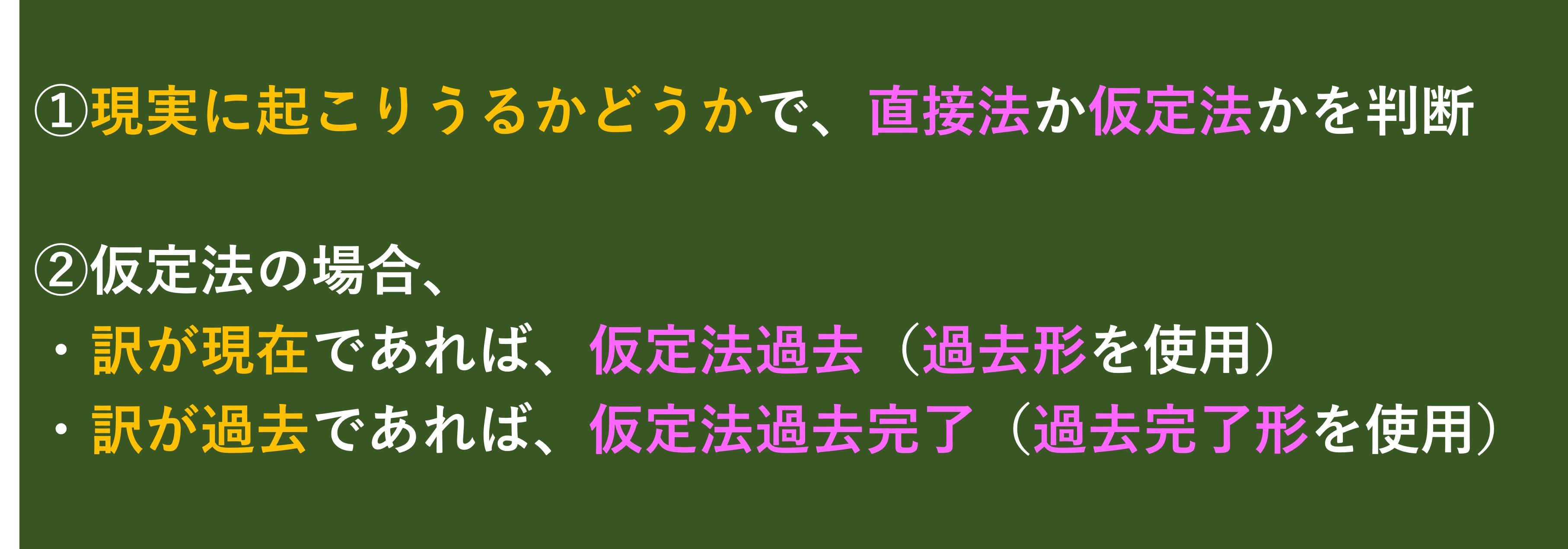 仮定法過去・仮定法過去完了の違いを簡潔に分かりやすく解説 - TAKA blog