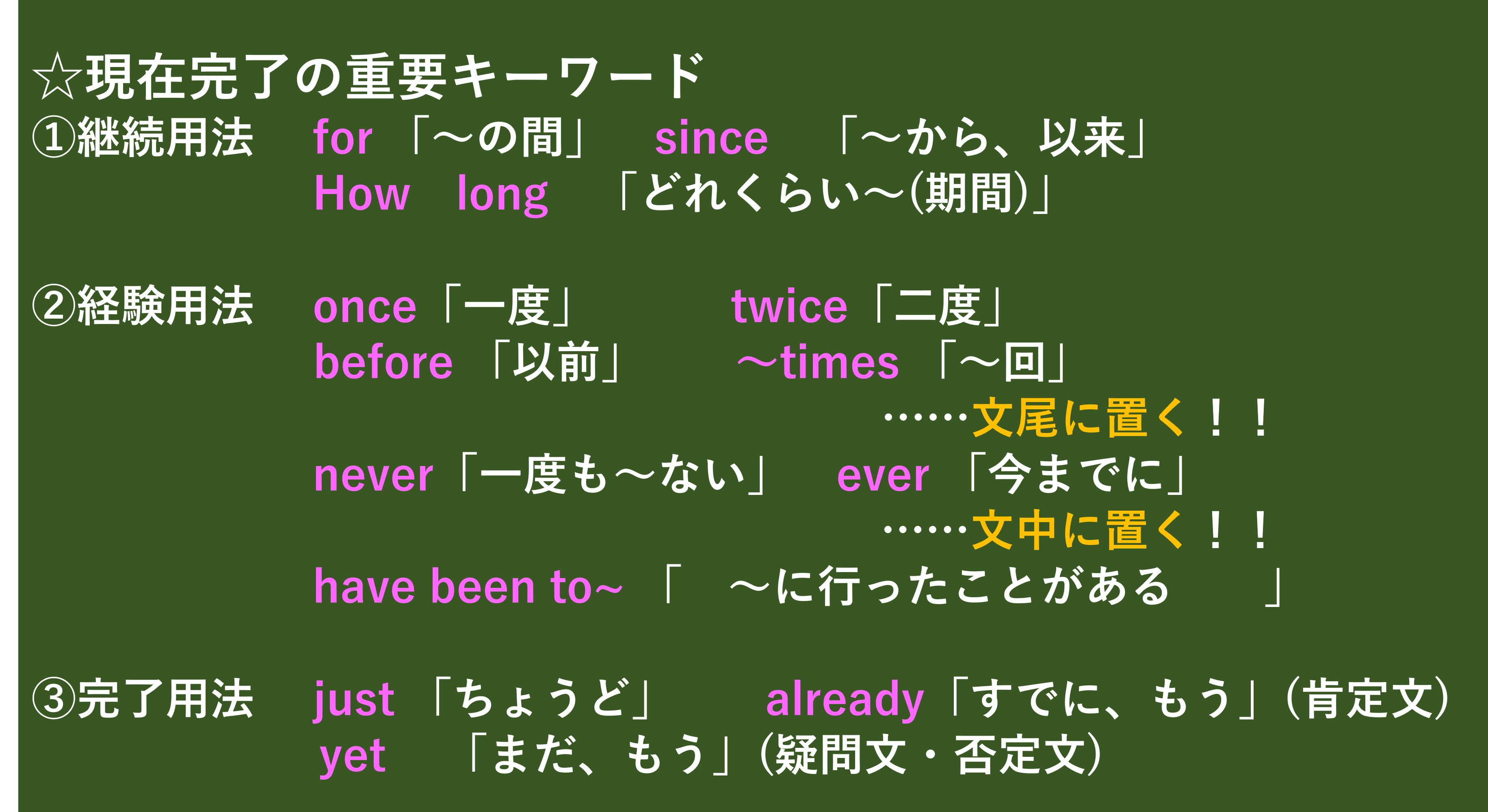 【中学英文法のまとめ】第11回 現在完了の3用法を理解しよう！ - TAKA blog