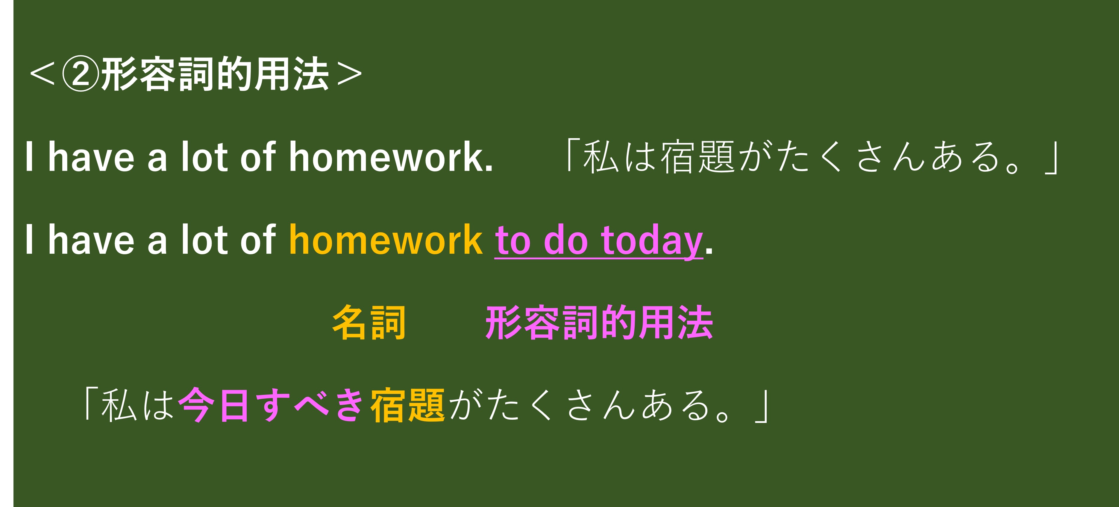 To不定詞の形容詞的用法と副詞的用法の違いです。 – To不定詞の形容詞的用法と副詞的用法の違いです。の動画 – BTIIG