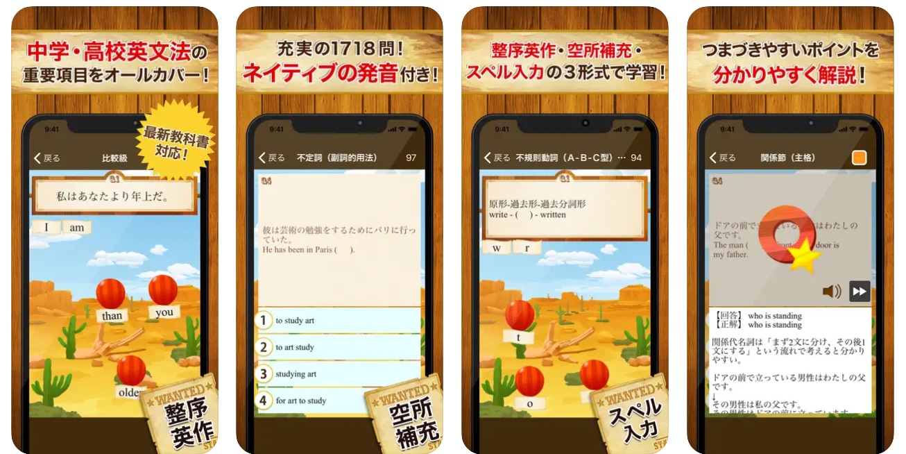 中学英語からやり直したい社会人におすすめの英語学習アプリ６選 - TAKA blog